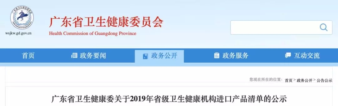 万利国际资源-官网_财务厅：严酷限制入口医疗器械-行业资讯