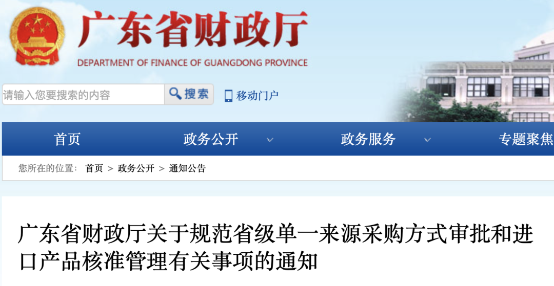 万利国际资源-官网_财务厅：严酷限制入口医疗器械-行业资讯