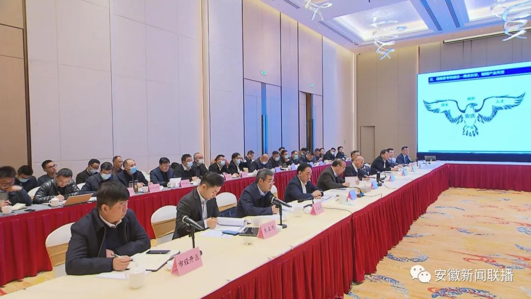 万利国际资源-官网_王清宪在安庆市调研时强调：优选赛道加速安庆高质量生长-公司新闻